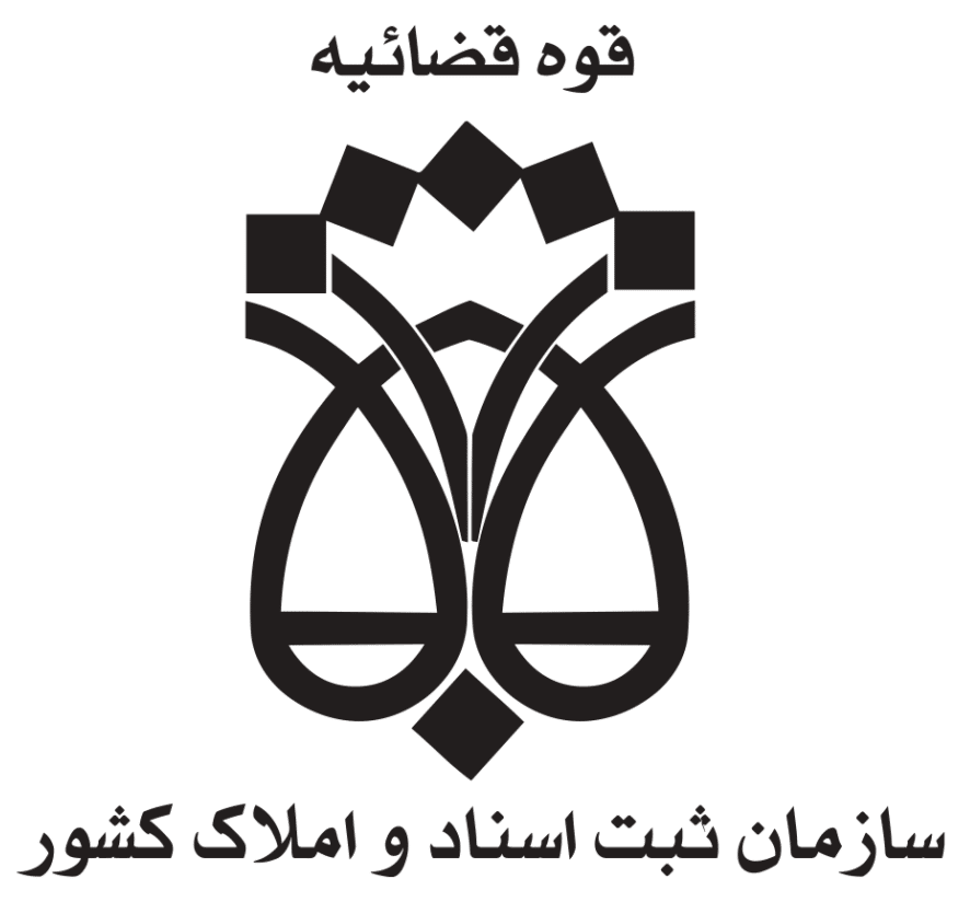 سازمان ثبت اسناد