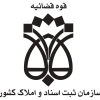 سازمان ثبت اسناد